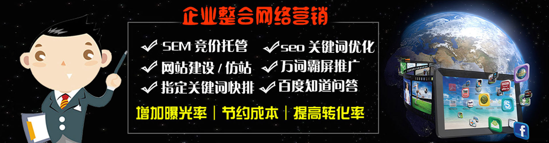 巴彦淖尔sem竞价
